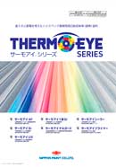 Catelog of Thermo-eye series