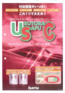 Catalog of urutora sapu c