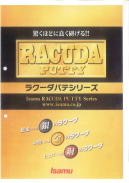 Catalog of racuda putty
