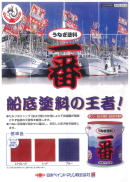 Catalog of unagi ichiban