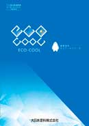 Catelog of ECO-cool series