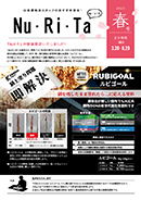 Nu・Ri・Ta spring edition