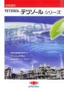 Catalog of Tetsuzor