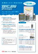 Catalog of Zinc Z96