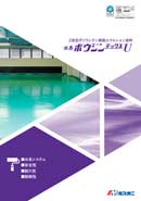 Catalog for water-based Boujintex U