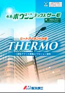 Catelog for Boujintex Thermo